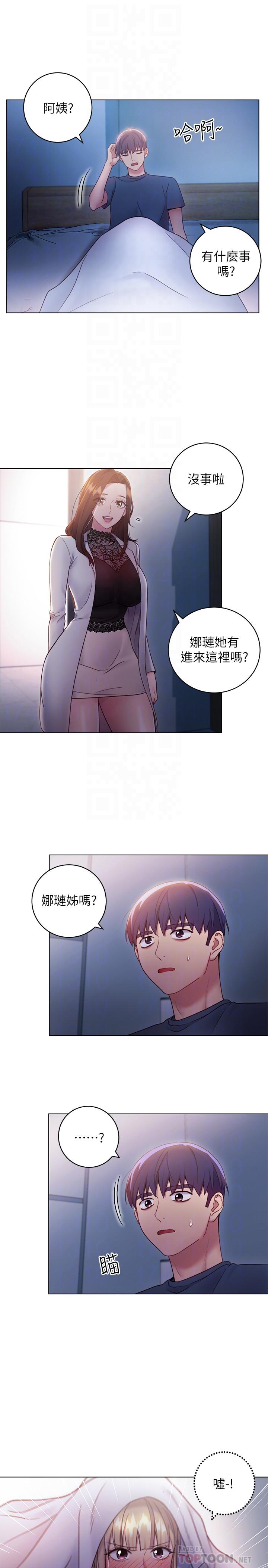 继母的朋友们[h漫]韩漫全集-继母的朋友们-第22話-瞞著偷偷吃无删减无遮挡章节图片 