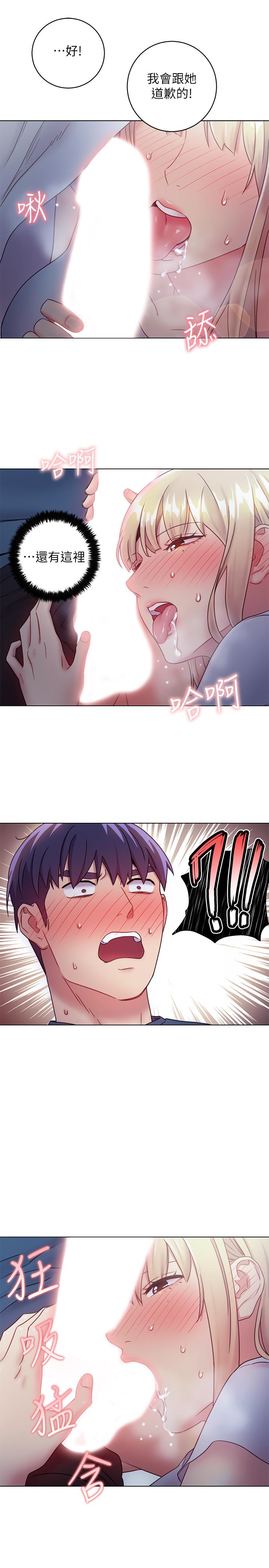 继母的朋友们[h漫]韩漫全集-继母的朋友们-第22話-瞞著偷偷吃无删减无遮挡章节图片 