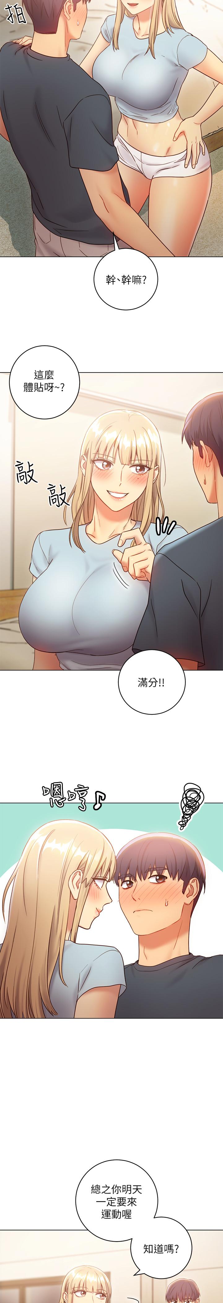 继母的朋友们[h漫]韩漫全集-继母的朋友们-第23話-你要怎麼懲罰我无删减无遮挡章节图片 