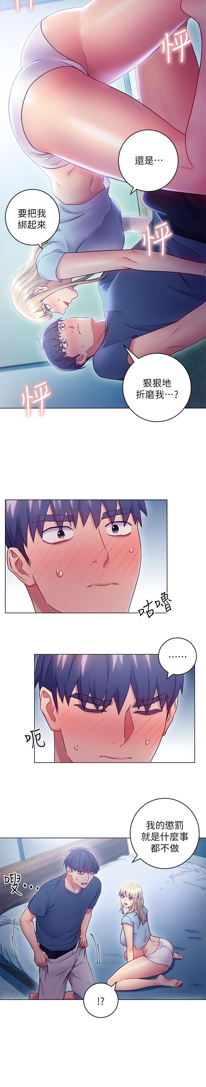 继母的朋友们[h漫]韩漫全集-继母的朋友们-第23話-你要怎麼懲罰我无删减无遮挡章节图片 