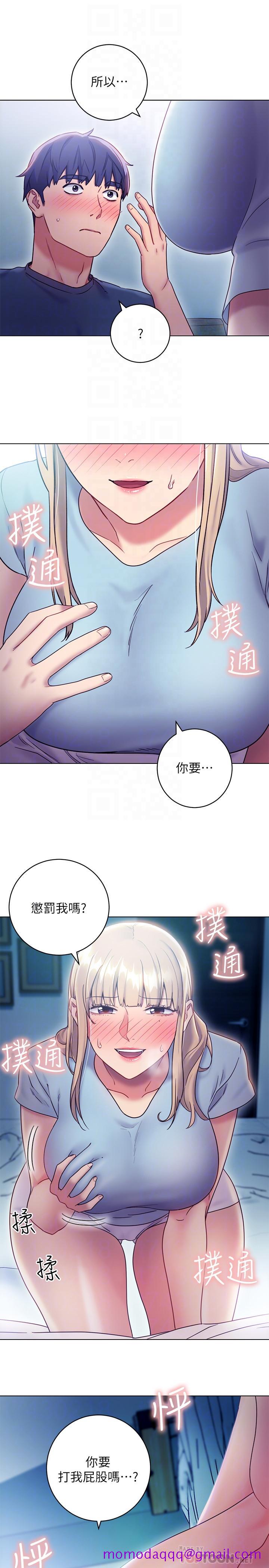 继母的朋友们[h漫]韩漫全集-继母的朋友们-第23話-你要怎麼懲罰我无删减无遮挡章节图片 