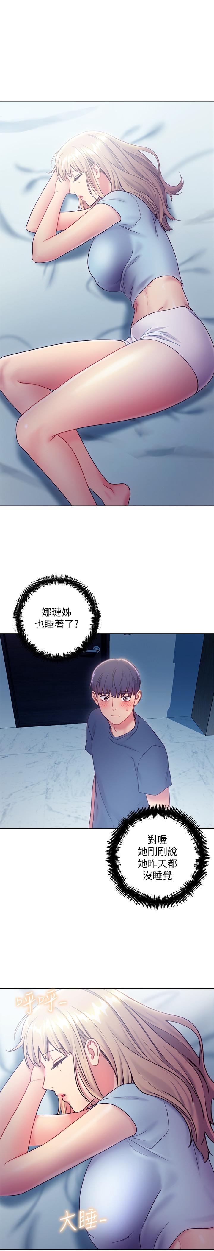 继母的朋友们[h漫]韩漫全集-继母的朋友们-第23話-你要怎麼懲罰我无删减无遮挡章节图片 