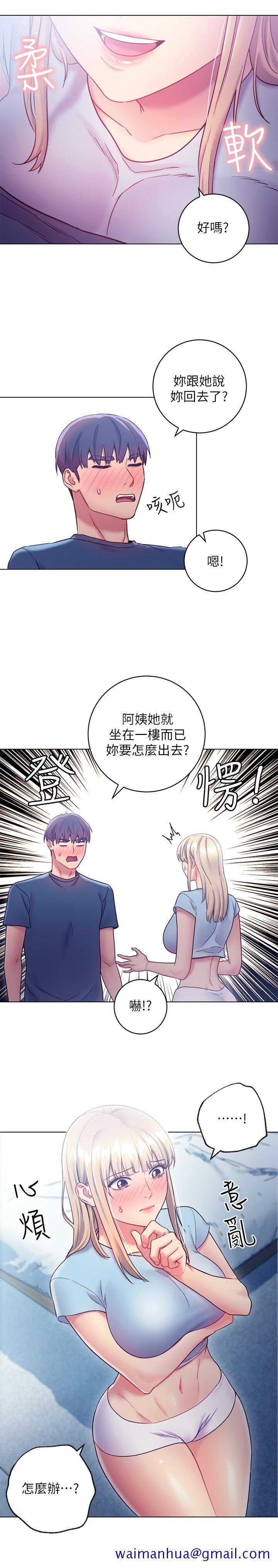 继母的朋友们[h漫]韩漫全集-继母的朋友们-第23話-你要怎麼懲罰我无删减无遮挡章节图片 