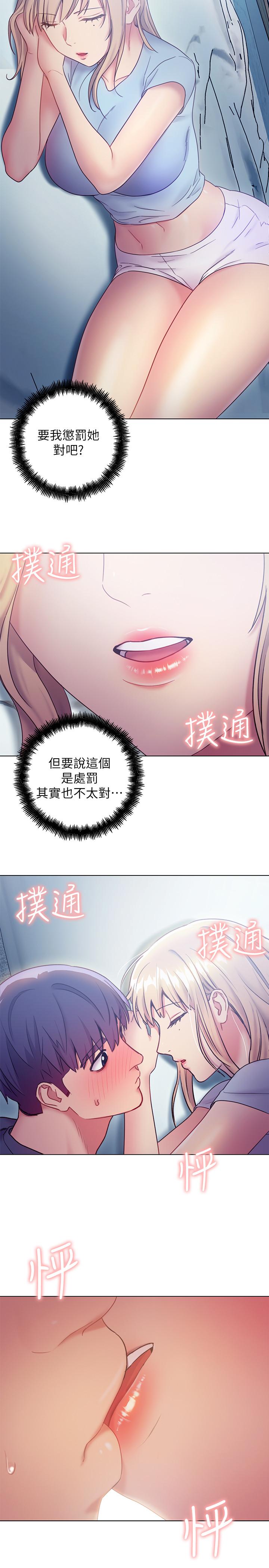 继母的朋友们[h漫]韩漫全集-继母的朋友们-第23話-你要怎麼懲罰我无删减无遮挡章节图片 