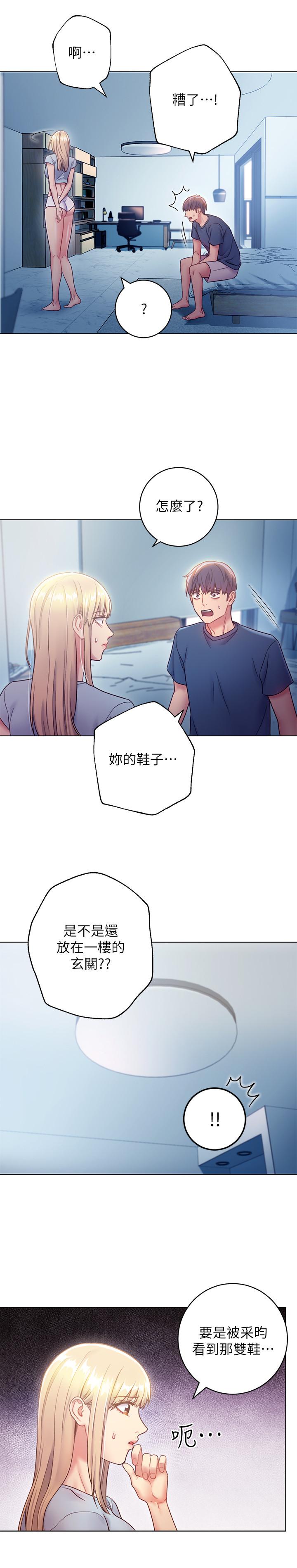 继母的朋友们[h漫]韩漫全集-继母的朋友们-第23話-你要怎麼懲罰我无删减无遮挡章节图片 