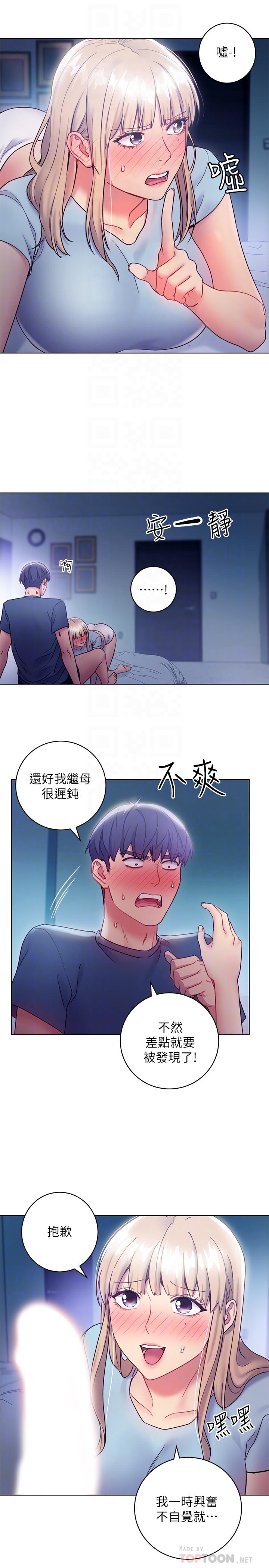 继母的朋友们[h漫]韩漫全集-继母的朋友们-第23話-你要怎麼懲罰我无删减无遮挡章节图片 