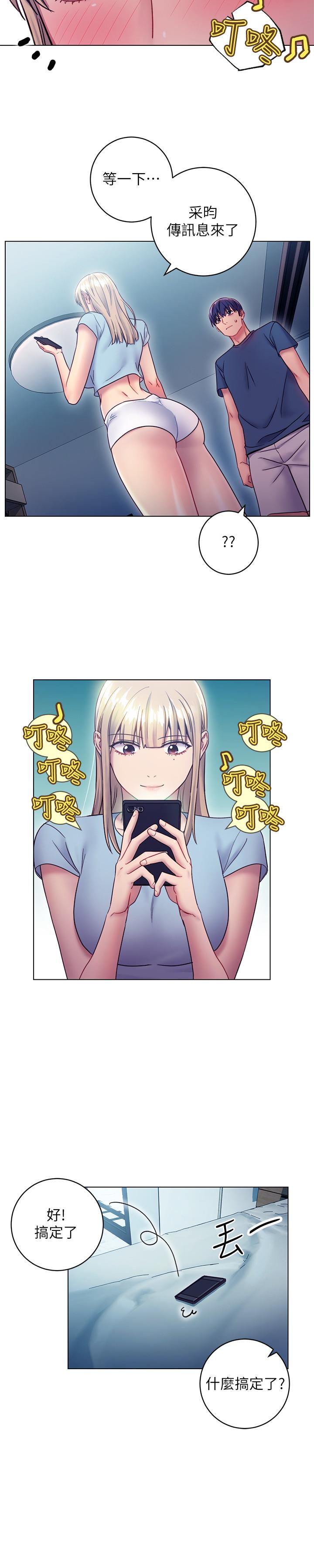 继母的朋友们[h漫]韩漫全集-继母的朋友们-第23話-你要怎麼懲罰我无删减无遮挡章节图片 