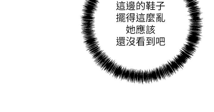 继母的朋友们[h漫]韩漫全集-继母的朋友们-第23話-你要怎麼懲罰我无删减无遮挡章节图片 