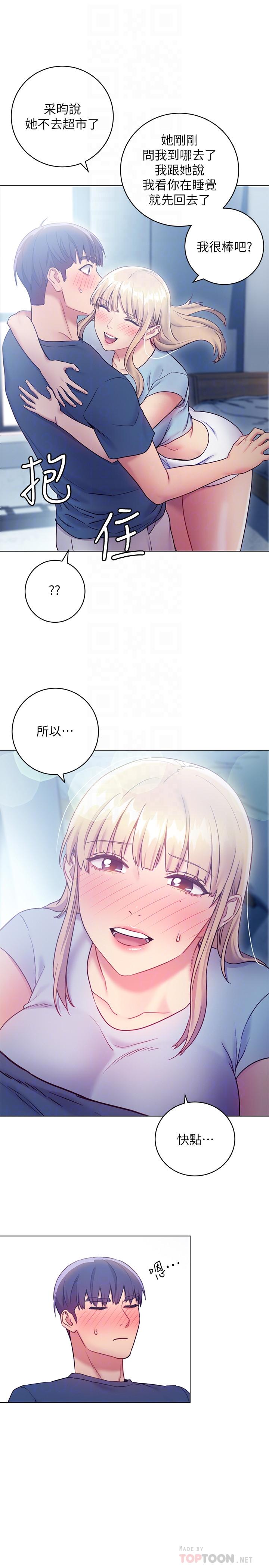 继母的朋友们[h漫]韩漫全集-继母的朋友们-第23話-你要怎麼懲罰我无删减无遮挡章节图片 