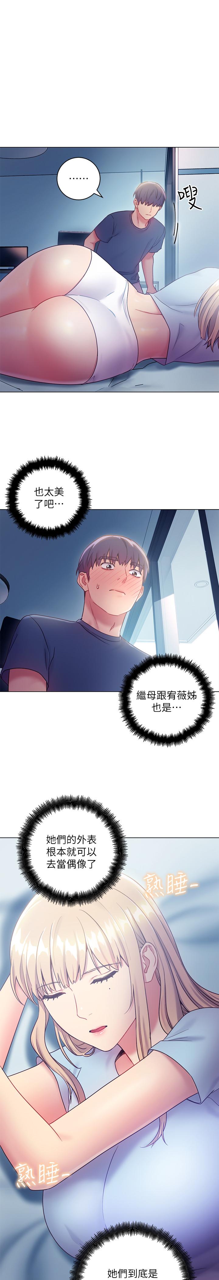 继母的朋友们[h漫]韩漫全集-继母的朋友们-第23話-你要怎麼懲罰我无删减无遮挡章节图片 