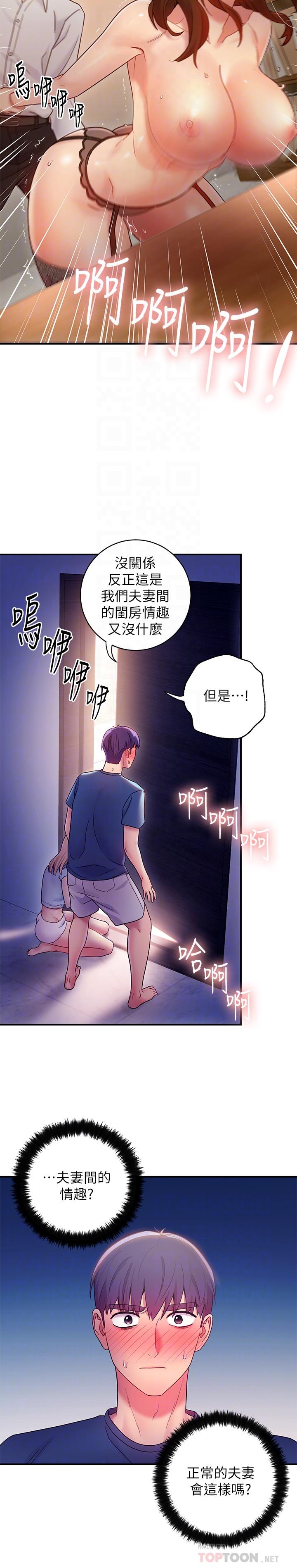 继母的朋友们[h漫]韩漫全集-继母的朋友们-第24話-聽到繼母的呻吟聲而興奮无删减无遮挡章节图片 