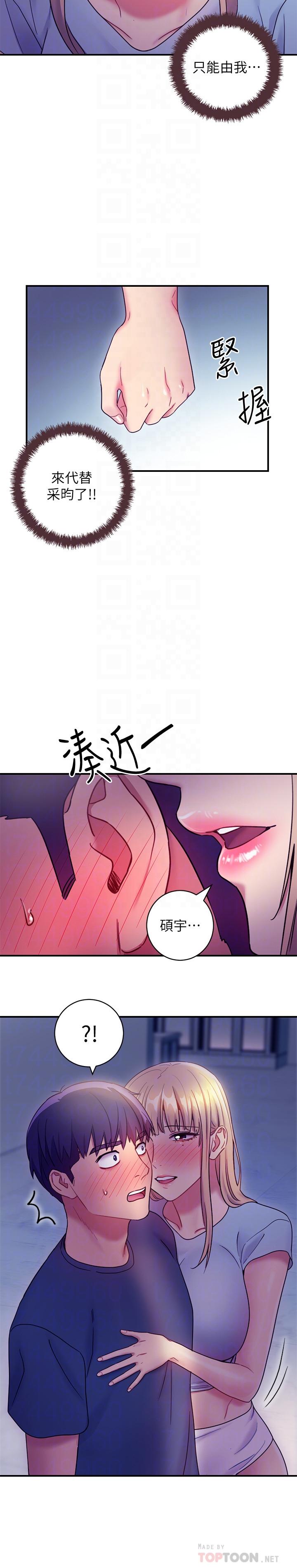 继母的朋友们[h漫]韩漫全集-继母的朋友们-第24話-聽到繼母的呻吟聲而興奮无删减无遮挡章节图片 
