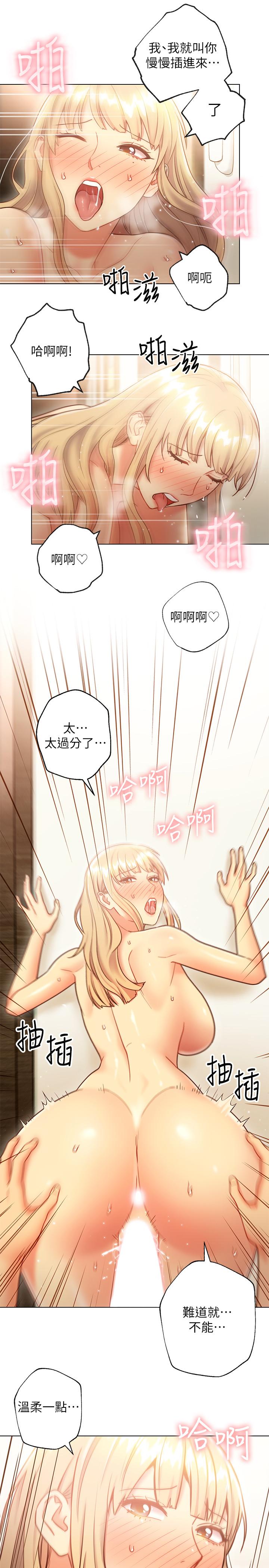 继母的朋友们[h漫]韩漫全集-继母的朋友们-第25話-因為粗暴玩法變更緊无删减无遮挡章节图片 