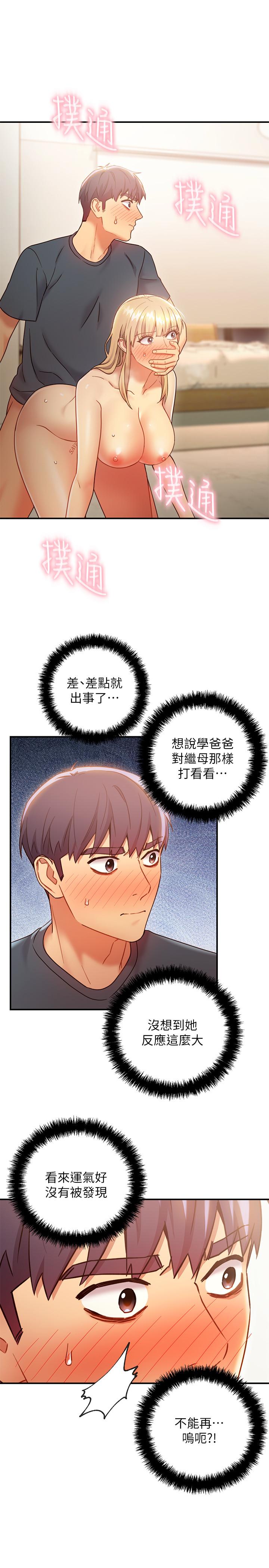 继母的朋友们[h漫]韩漫全集-继母的朋友们-第25話-因為粗暴玩法變更緊无删减无遮挡章节图片 