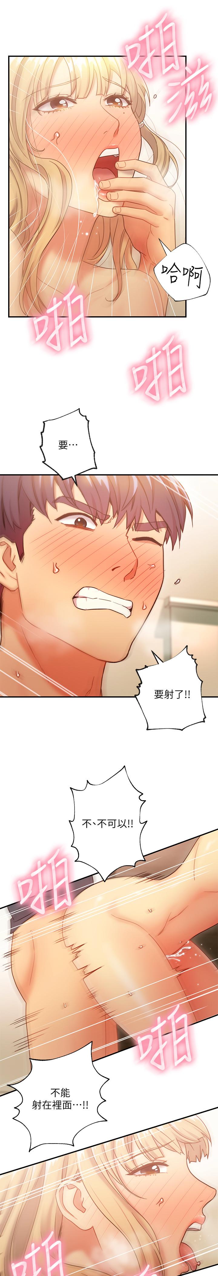 继母的朋友们[h漫]韩漫全集-继母的朋友们-第25話-因為粗暴玩法變更緊无删减无遮挡章节图片 