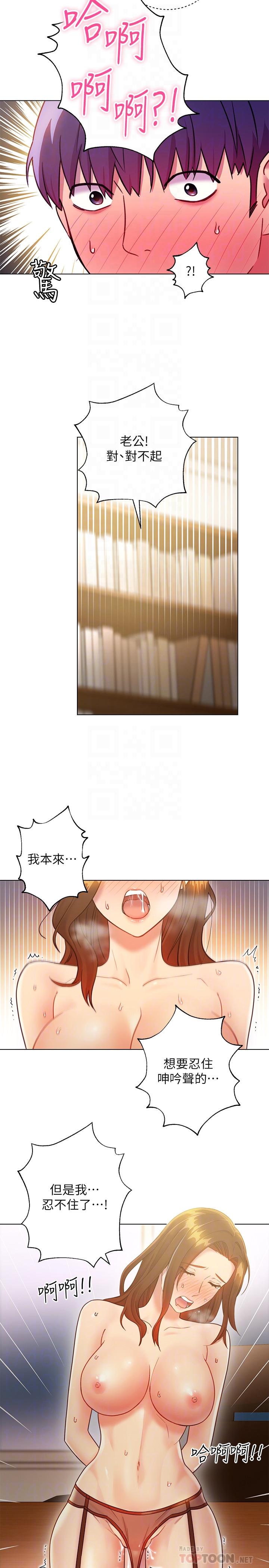 继母的朋友们[h漫]韩漫全集-继母的朋友们-第25話-因為粗暴玩法變更緊无删减无遮挡章节图片 