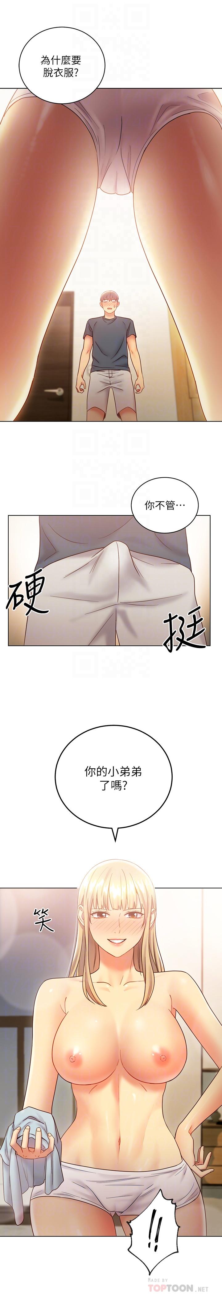 继母的朋友们[h漫]韩漫全集-继母的朋友们-第25話-因為粗暴玩法變更緊无删减无遮挡章节图片 