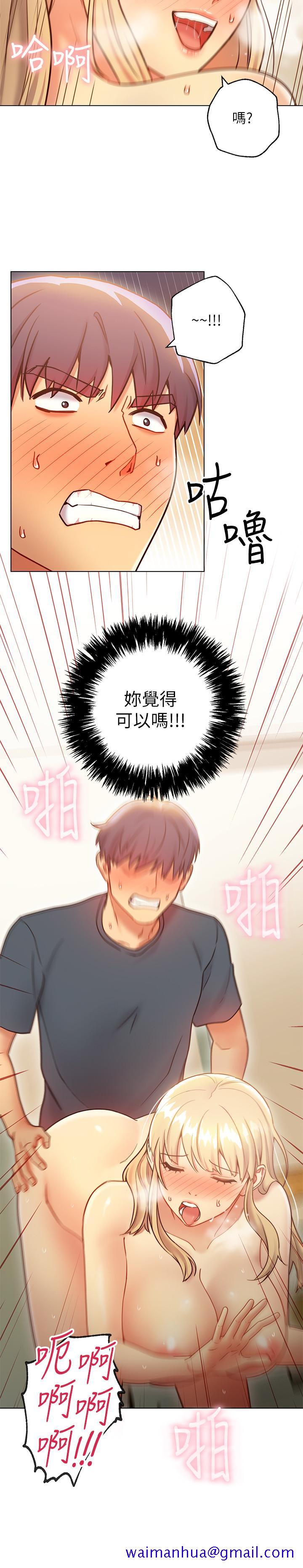 继母的朋友们[h漫]韩漫全集-继母的朋友们-第25話-因為粗暴玩法變更緊无删减无遮挡章节图片 