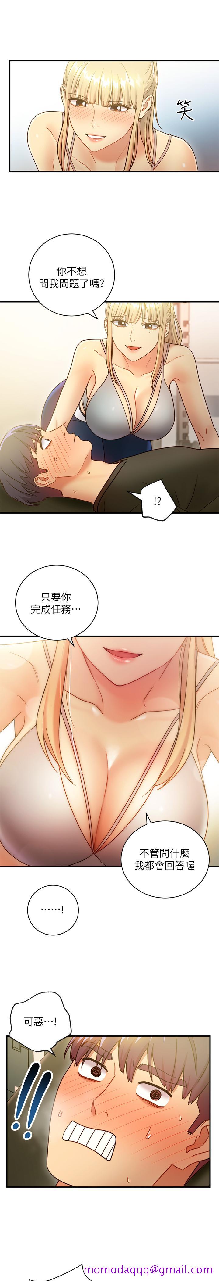 继母的朋友们[h漫]韩漫全集-继母的朋友们-第26話-吸食男人精氣的妖女无删减无遮挡章节图片 