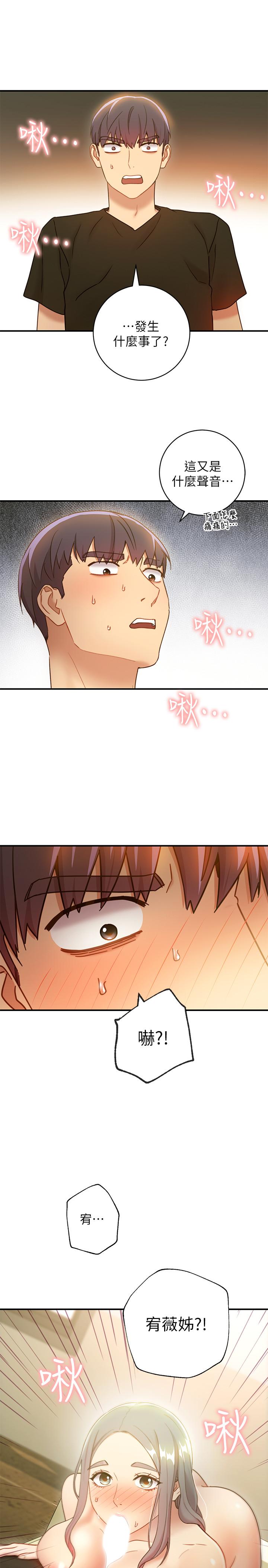 继母的朋友们[h漫]韩漫全集-继母的朋友们-第27話-用嘴巴的極致呵護无删减无遮挡章节图片 