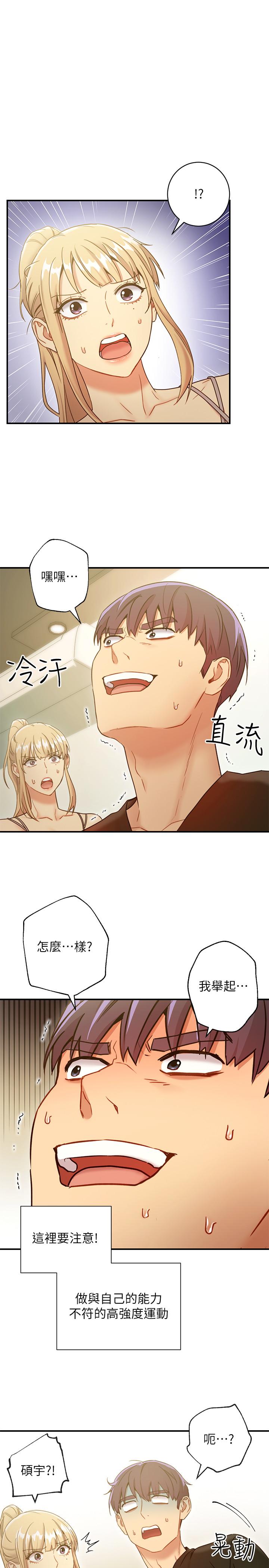 继母的朋友们[h漫]韩漫全集-继母的朋友们-第27話-用嘴巴的極致呵護无删减无遮挡章节图片 