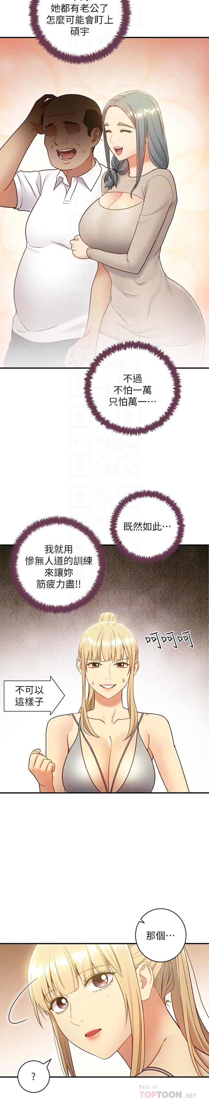 继母的朋友们[h漫]韩漫全集-继母的朋友们-第27話-用嘴巴的極致呵護无删减无遮挡章节图片 