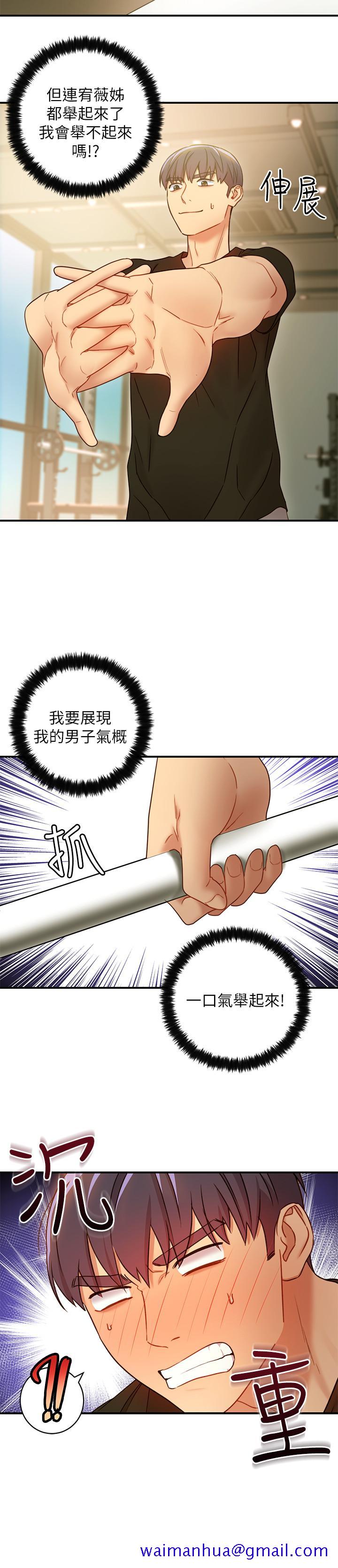 继母的朋友们[h漫]韩漫全集-继母的朋友们-第27話-用嘴巴的極致呵護无删减无遮挡章节图片 
