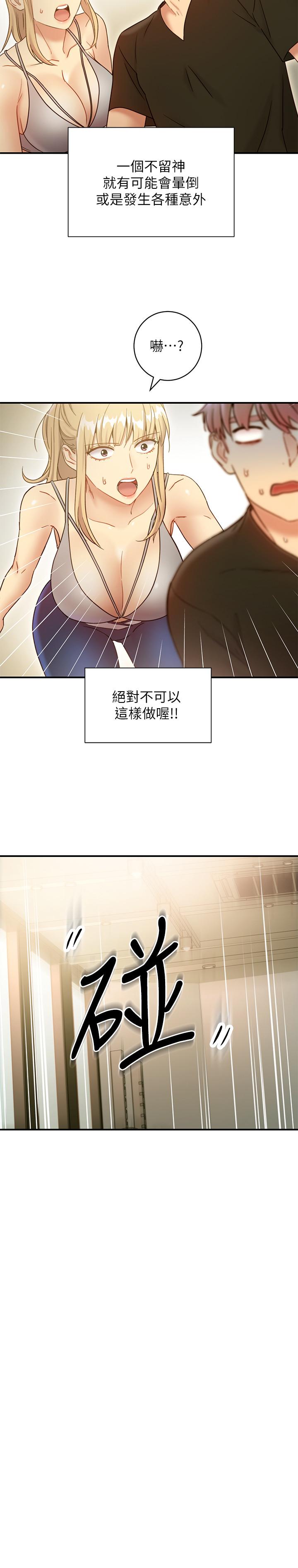 继母的朋友们[h漫]韩漫全集-继母的朋友们-第27話-用嘴巴的極致呵護无删减无遮挡章节图片 