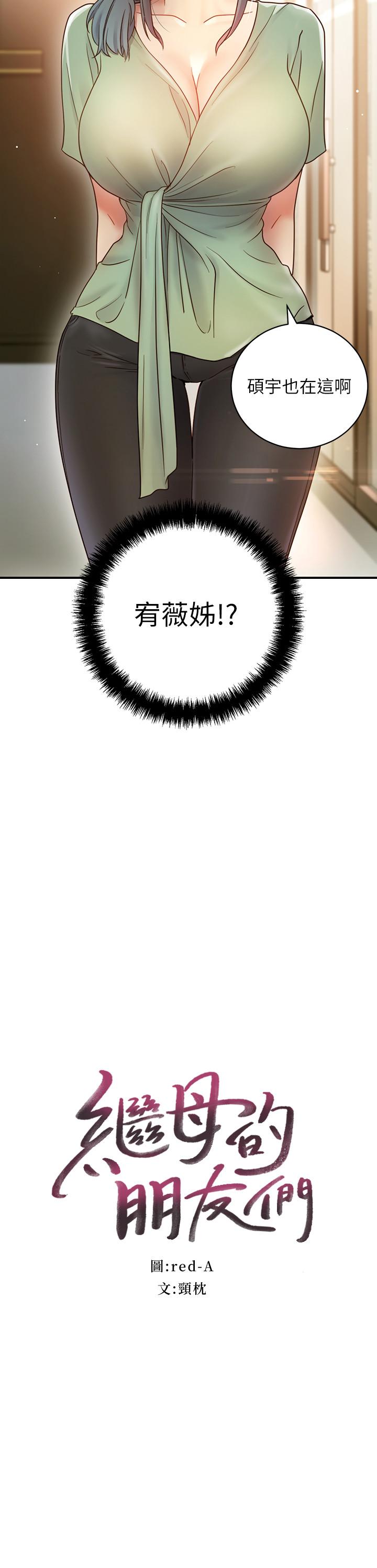 继母的朋友们[h漫]韩漫全集-继母的朋友们-第27話-用嘴巴的極致呵護无删减无遮挡章节图片 