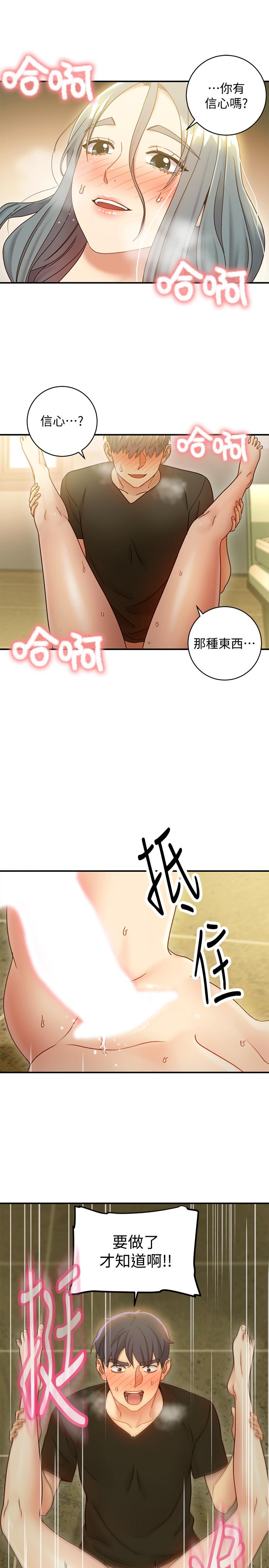 继母的朋友们[h漫]韩漫全集-继母的朋友们-第28話-淫亂搖動屁股无删减无遮挡章节图片 