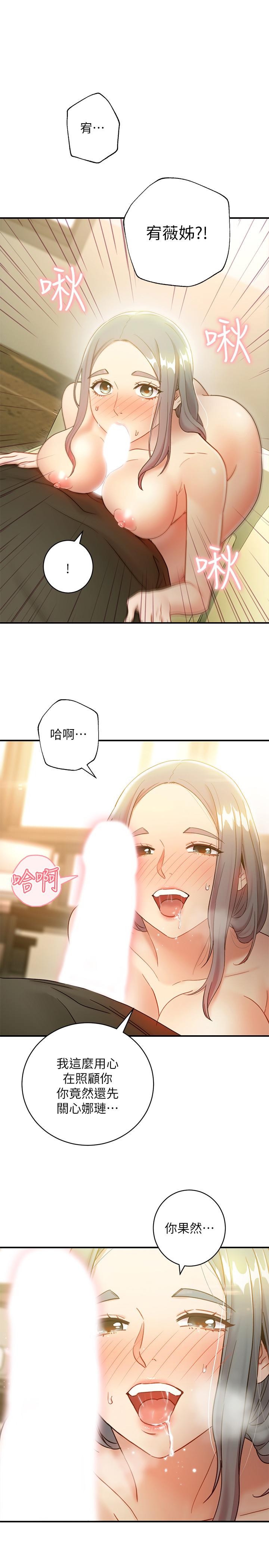 继母的朋友们[h漫]韩漫全集-继母的朋友们-第28話-淫亂搖動屁股无删减无遮挡章节图片 