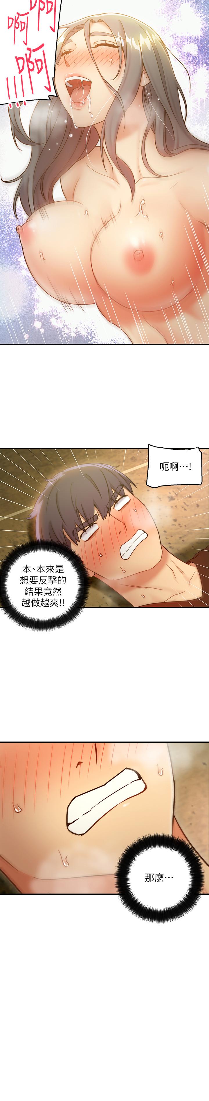 继母的朋友们[h漫]韩漫全集-继母的朋友们-第28話-淫亂搖動屁股无删减无遮挡章节图片 