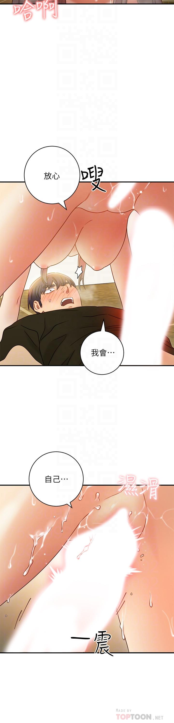 继母的朋友们[h漫]韩漫全集-继母的朋友们-第28話-淫亂搖動屁股无删减无遮挡章节图片 