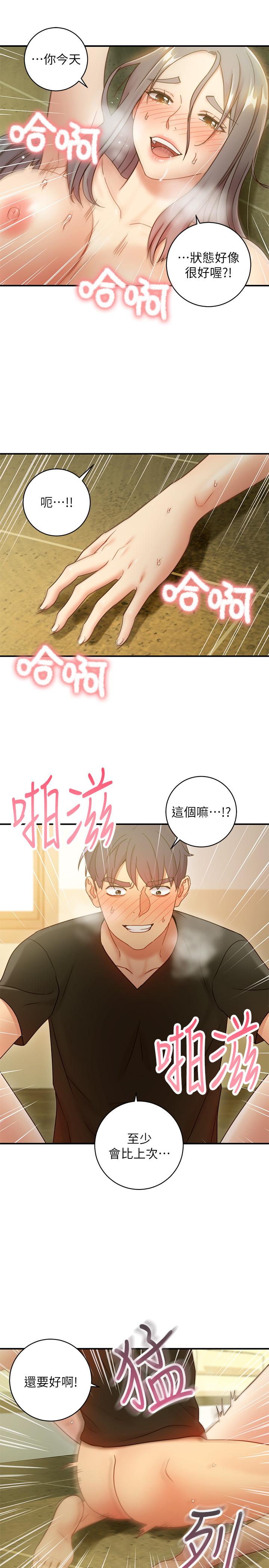 继母的朋友们[h漫]韩漫全集-继母的朋友们-第28話-淫亂搖動屁股无删减无遮挡章节图片 