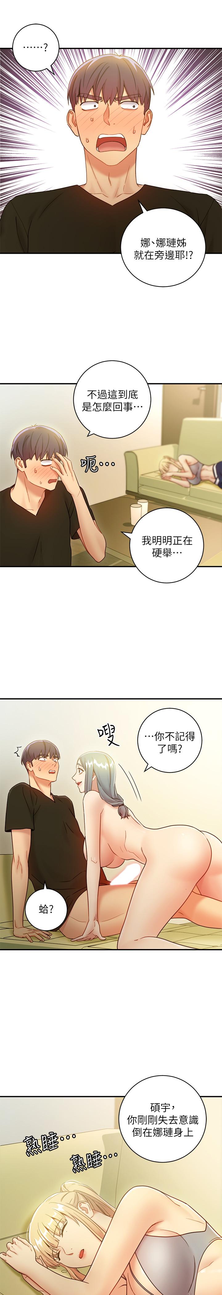 继母的朋友们[h漫]韩漫全集-继母的朋友们-第28話-淫亂搖動屁股无删减无遮挡章节图片 