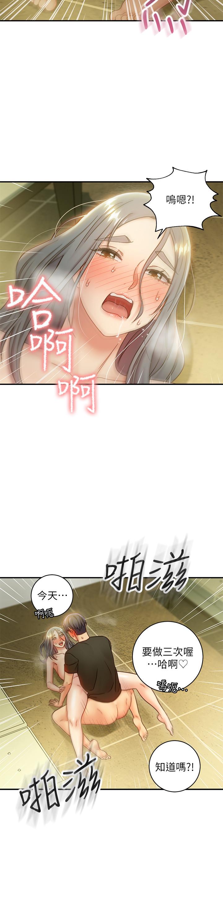 继母的朋友们[h漫]韩漫全集-继母的朋友们-第28話-淫亂搖動屁股无删减无遮挡章节图片 