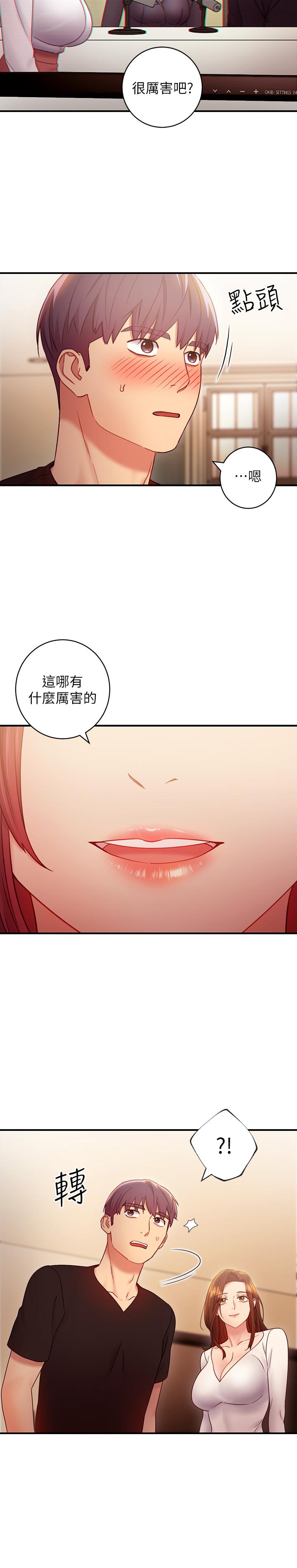 继母的朋友们[h漫]韩漫全集-继母的朋友们-第29話- 3P的誘惑无删减无遮挡章节图片 