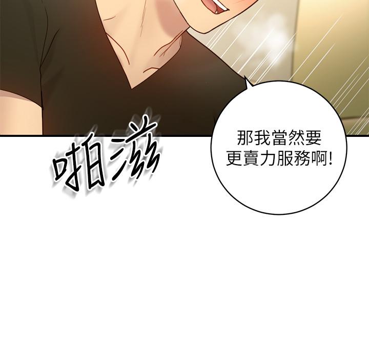 继母的朋友们[h漫]韩漫全集-继母的朋友们-第29話- 3P的誘惑无删减无遮挡章节图片 