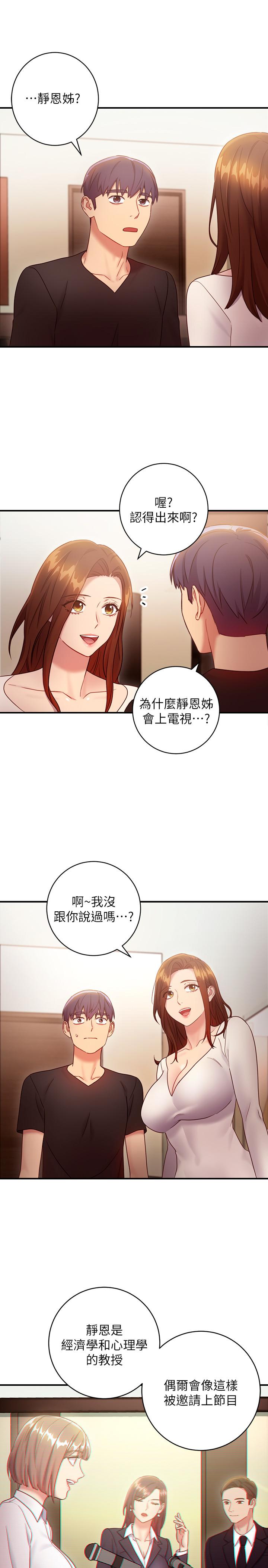 继母的朋友们[h漫]韩漫全集-继母的朋友们-第29話- 3P的誘惑无删减无遮挡章节图片 