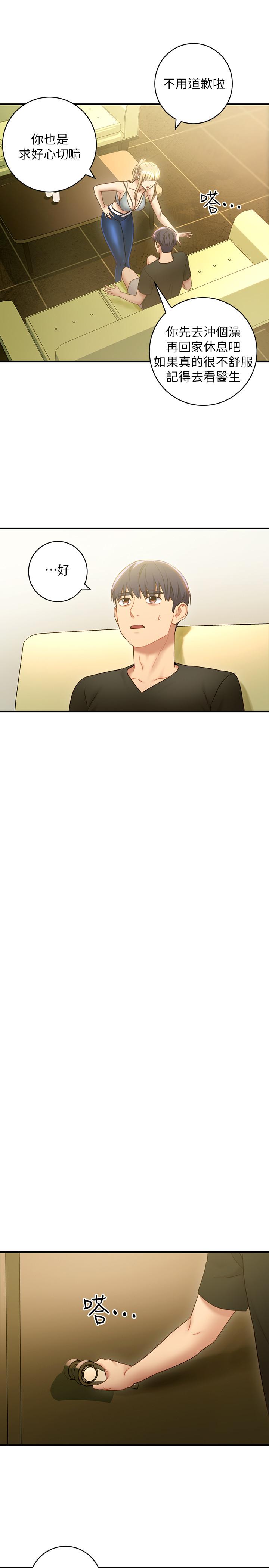 继母的朋友们[h漫]韩漫全集-继母的朋友们-第29話- 3P的誘惑无删减无遮挡章节图片 