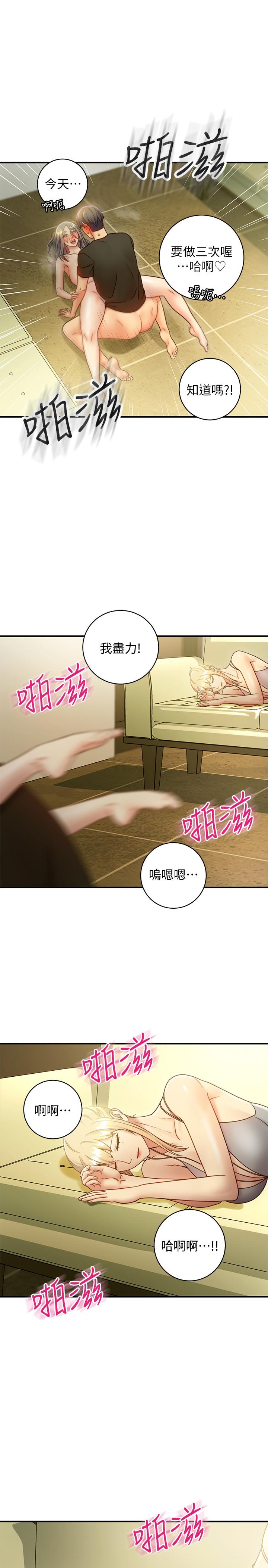 继母的朋友们[h漫]韩漫全集-继母的朋友们-第29話- 3P的誘惑无删减无遮挡章节图片 