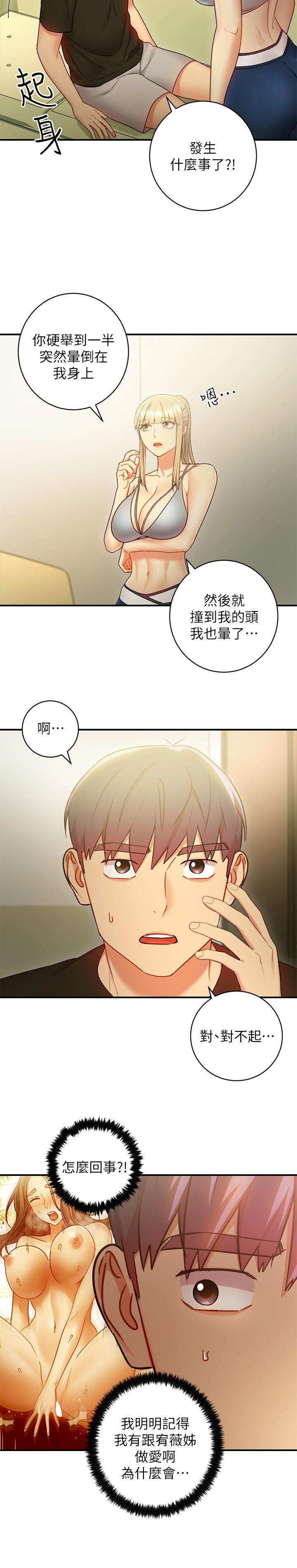 继母的朋友们[h漫]韩漫全集-继母的朋友们-第29話- 3P的誘惑无删减无遮挡章节图片 