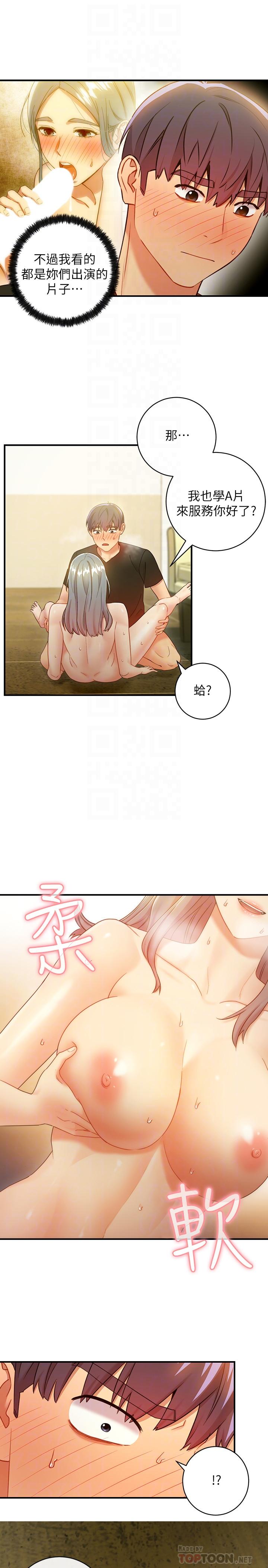 继母的朋友们[h漫]韩漫全集-继母的朋友们-第29話- 3P的誘惑无删减无遮挡章节图片 