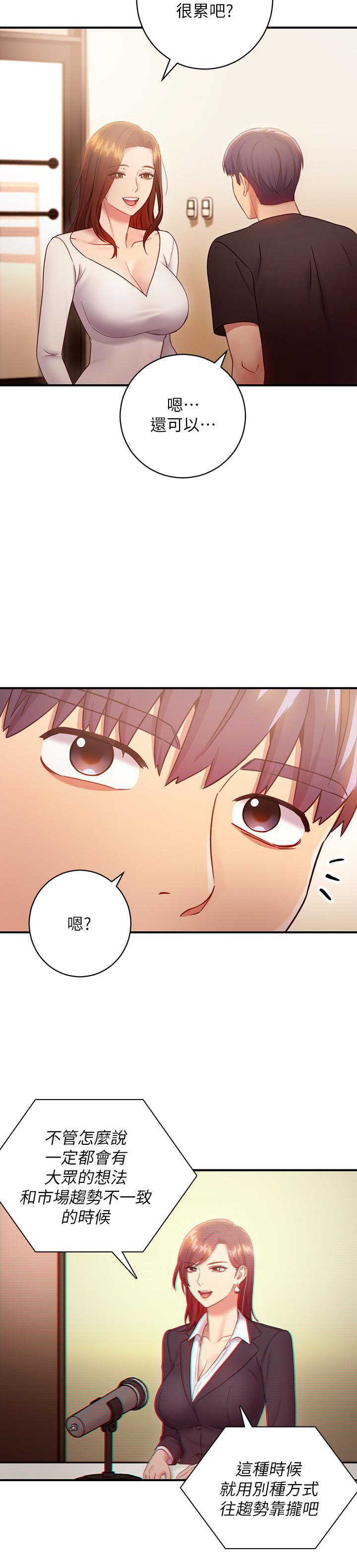 继母的朋友们[h漫]韩漫全集-继母的朋友们-第29話- 3P的誘惑无删减无遮挡章节图片 