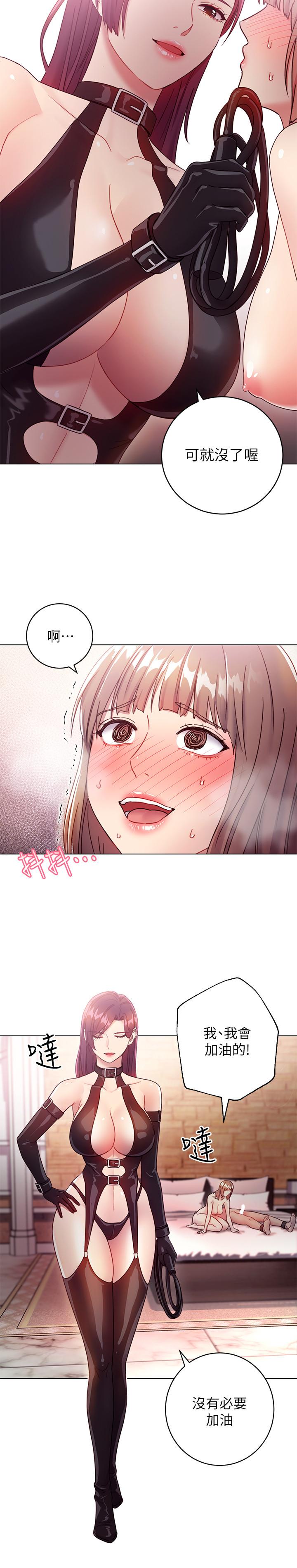 继母的朋友们[h漫]韩漫全集-继母的朋友们-第30話-享受另類性癖好无删减无遮挡章节图片 