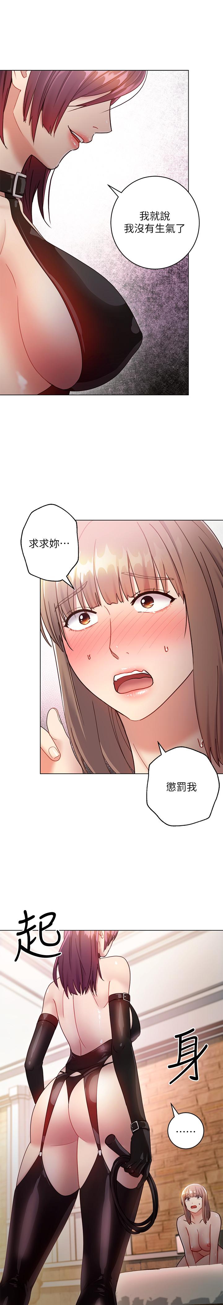 继母的朋友们[h漫]韩漫全集-继母的朋友们-第30話-享受另類性癖好无删减无遮挡章节图片 