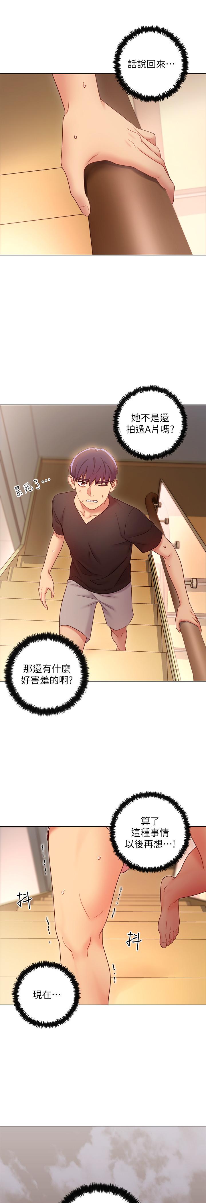 继母的朋友们[h漫]韩漫全集-继母的朋友们-第30話-享受另類性癖好无删减无遮挡章节图片 