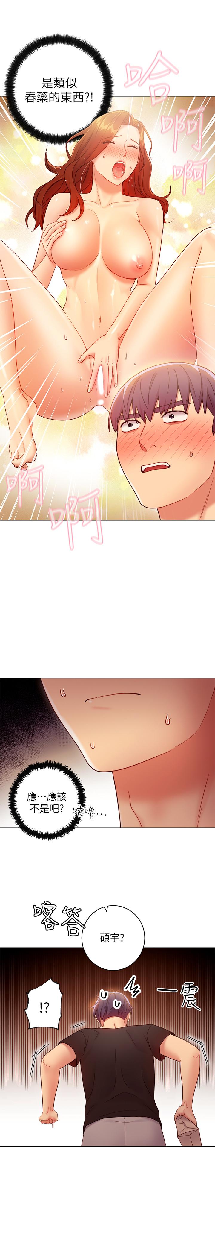 继母的朋友们[h漫]韩漫全集-继母的朋友们-第30話-享受另類性癖好无删减无遮挡章节图片 