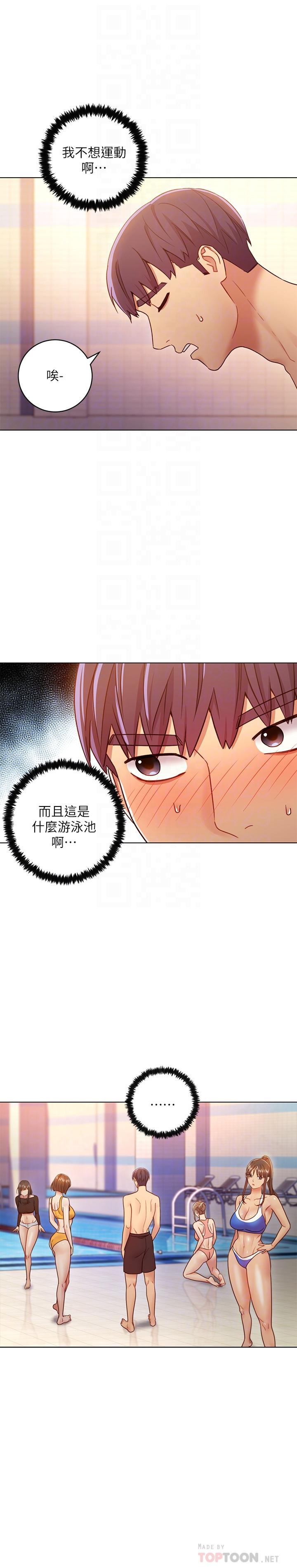 继母的朋友们[h漫]韩漫全集-继母的朋友们-第31話-這樣摸我，我會忍不住无删减无遮挡章节图片 