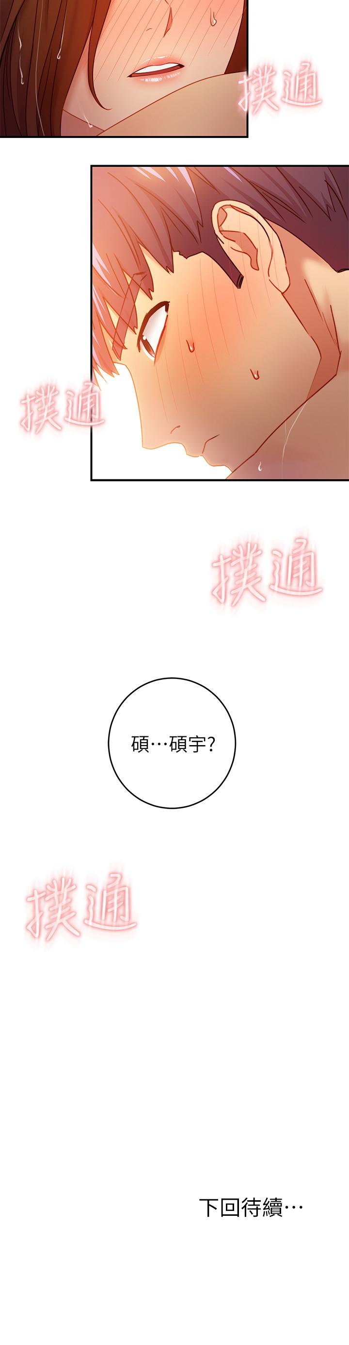 继母的朋友们[h漫]韩漫全集-继母的朋友们-第31話-這樣摸我，我會忍不住无删减无遮挡章节图片 